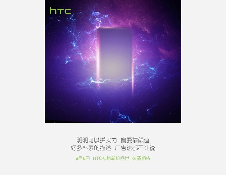 HTC se burla de un nuevo telfono que se har pblico el 6 de septiembre, es el (A9) Aero?