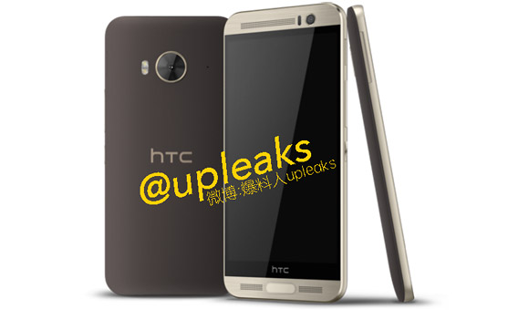 Imagen del nuevo HTC One ME9, adicional información sobre lanzamiento Imagen del nuevo HTC One ME9, adicional información sobre lanzamiento