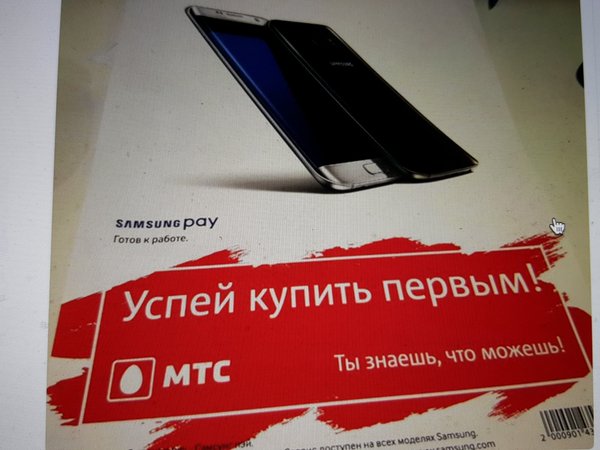 Samsung Pay ser lanzado junto con Galaxy S7 en Rusia