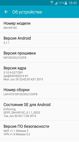Android 5.1.1 est lanzando para Samsung Galaxy Note 4 en Rusia