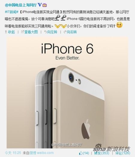 Apple iPhone 6 filtrado por China Telecom